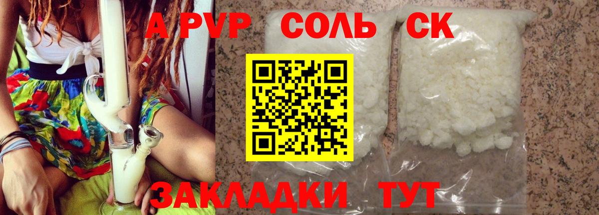 Альфа ПВП СК Асбест