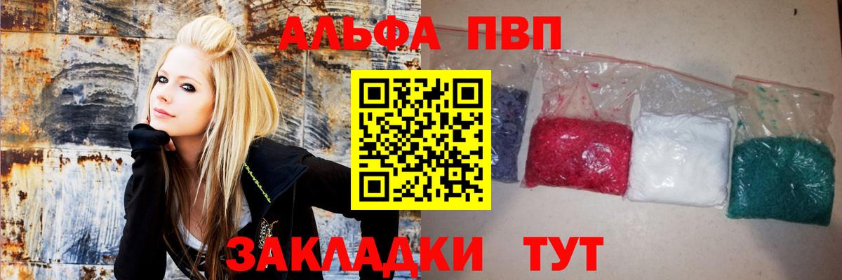 Alfa_PVP кристаллы  Alpha PVP Соль  A-PVP  цена   Вход с VPN  Асбест  A PVP VHQ 
