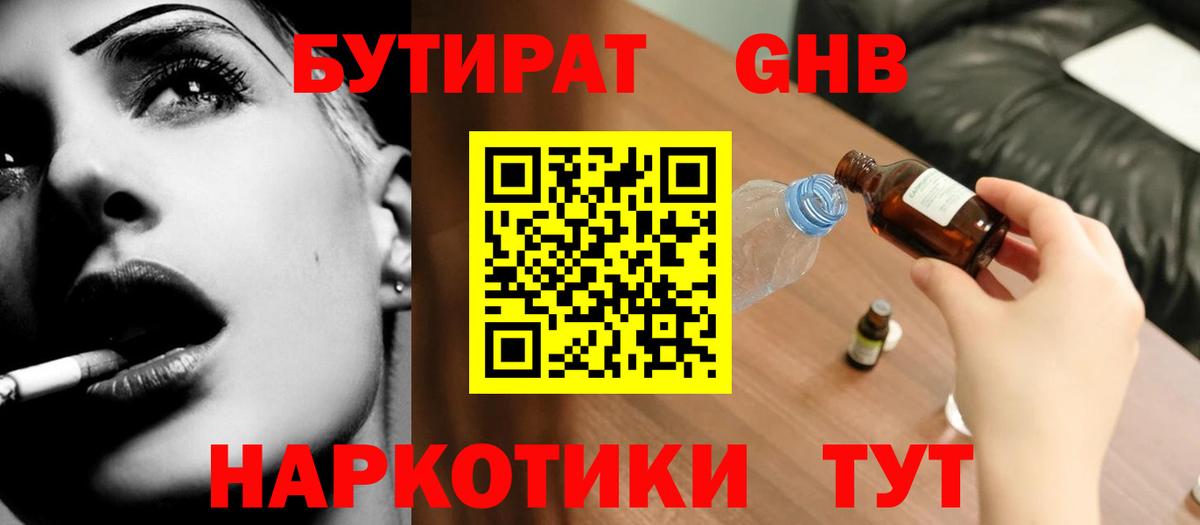 Бутират бутандиол Асбест