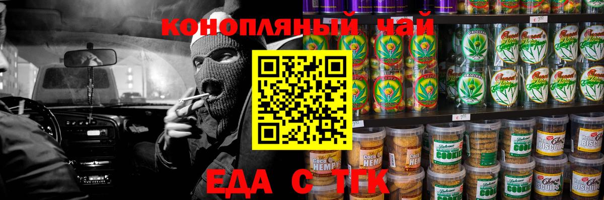 Canna-Cookies марихуана  Вход с VPN  Асбест 