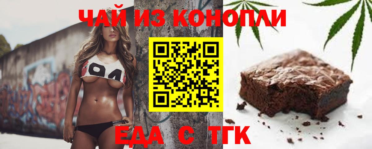 Canna-Cookies конопля Асбест