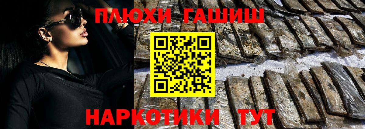 ГАШ хэш Асбест