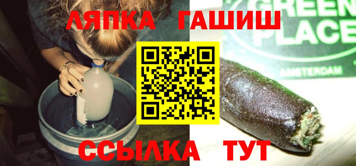 Асбест  ГАШ гашик  ГАШ hashish  Вход с VPN 