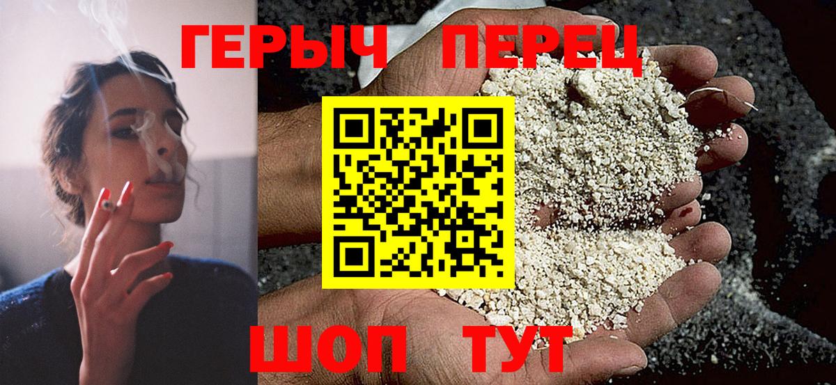 ГЕРОИН гречка  Вход с VPN  Героин  Асбест 