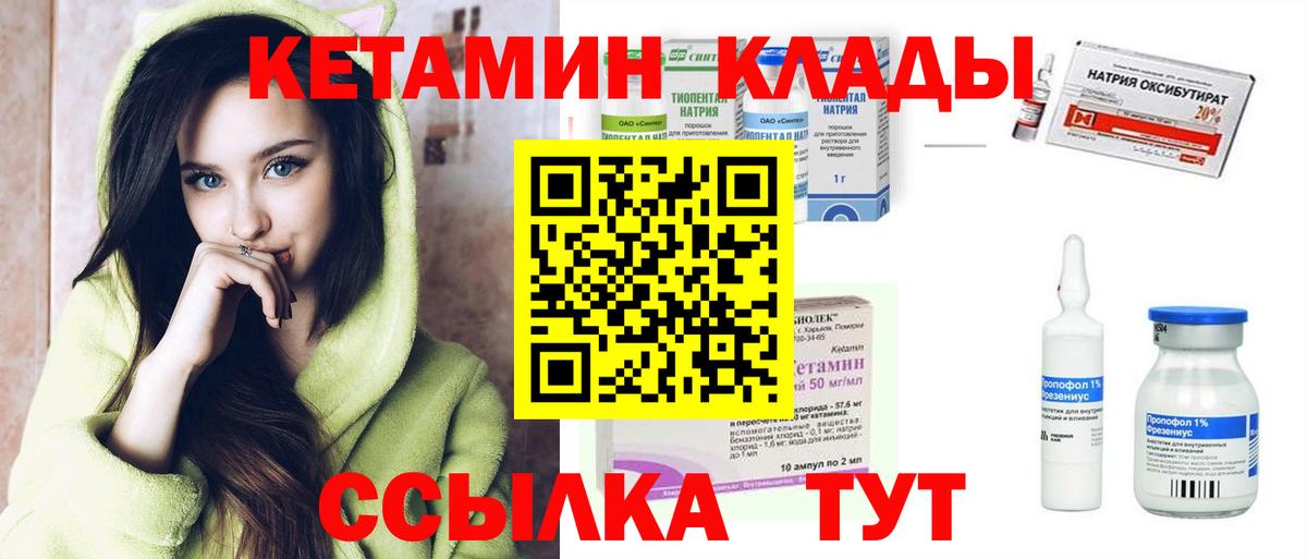 Кетамин VHQ  Вход с VPN  Асбест  Кетамин ketamine 