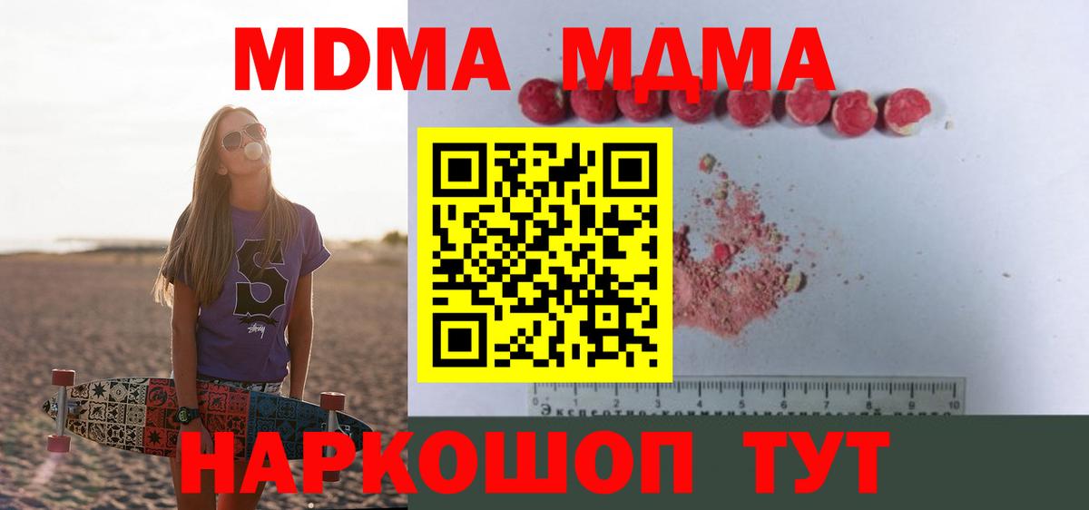 MDMA crystal  МДМА Molly  Вход с VPN  Асбест 
