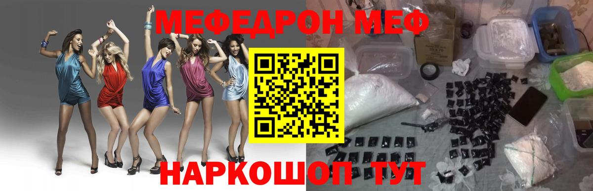 Меф мука Асбест