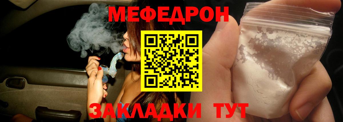 Меф кристаллы  Вход с VPN  МЯУ-МЯУ  Асбест  Мефедрон 4 MMC 