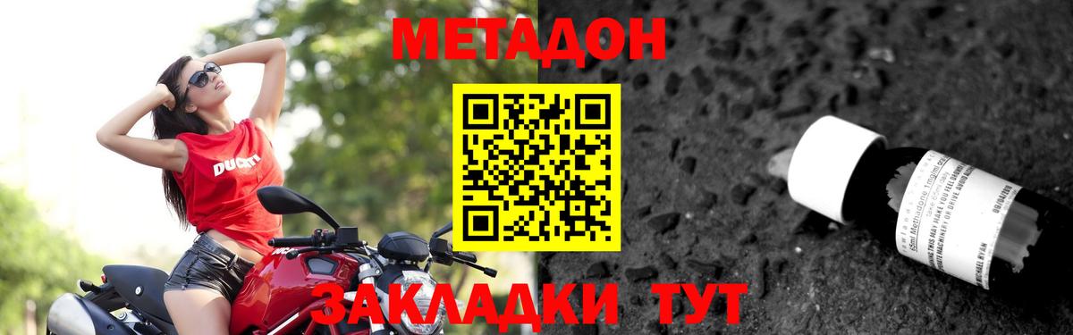 Метадон мёд Асбест