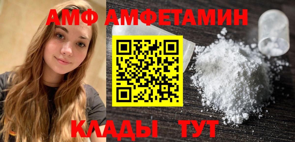 МЕТАМФЕТАМИН винт Асбест
