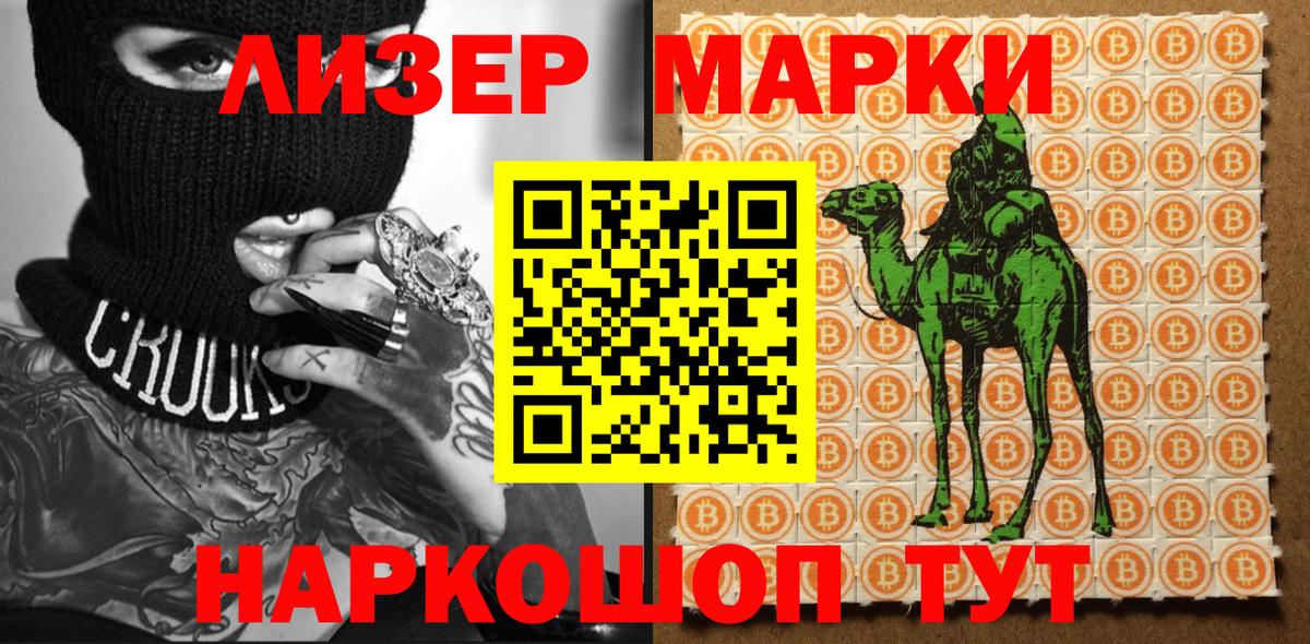 Марки N-bome 1,8мг Асбест