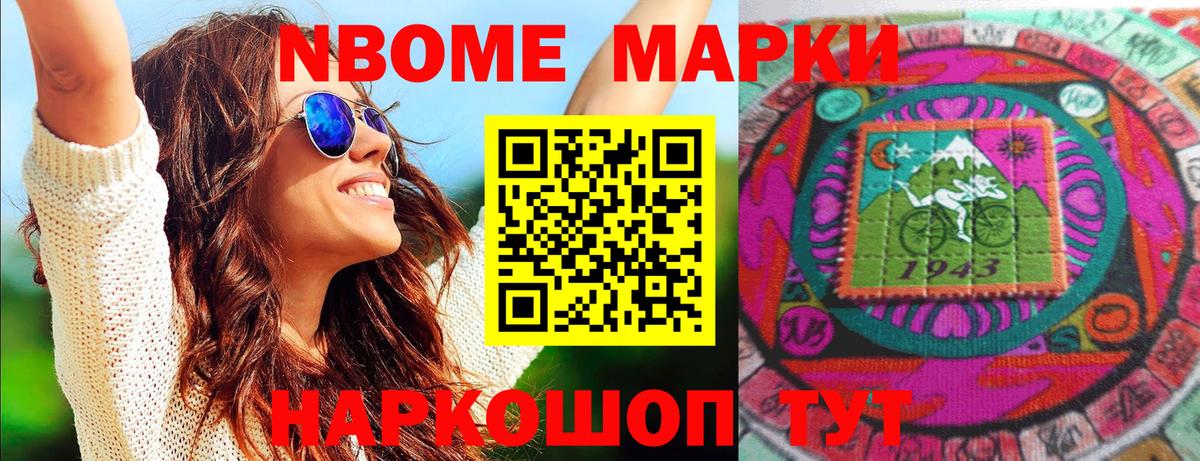 как найти   Вход с VPN  Асбест  Марки 25I-NBOMe 1,5мг  Марки 25I-NBOMe 1,5мг 