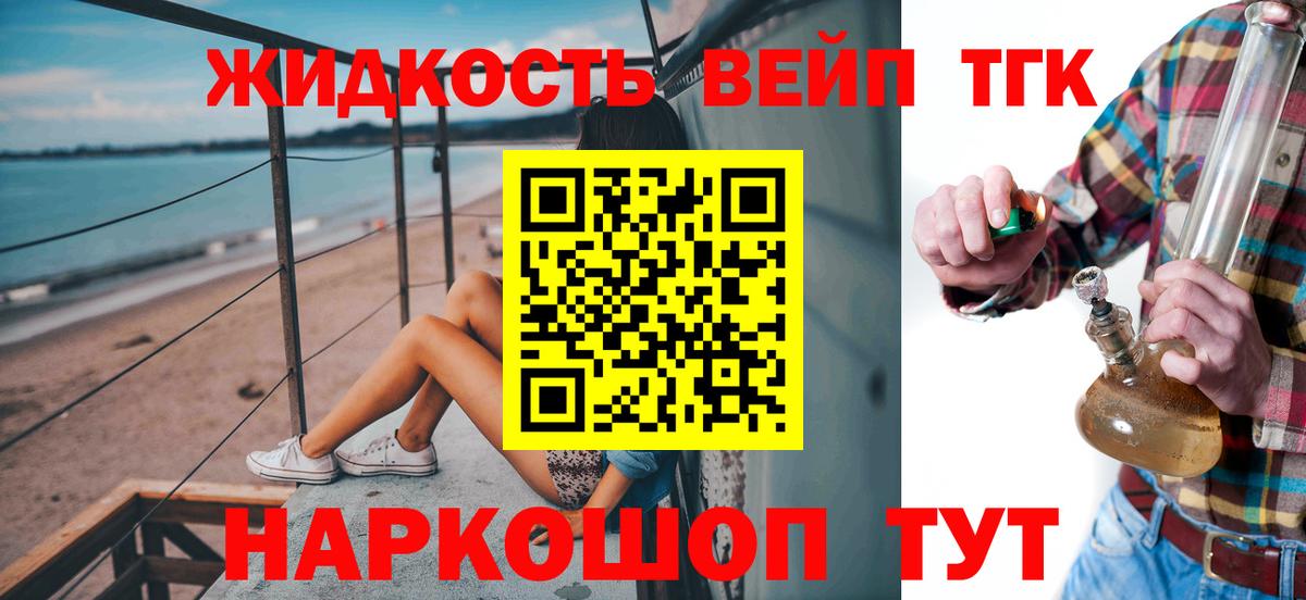 Дистиллят ТГК вейп с тгк Асбест