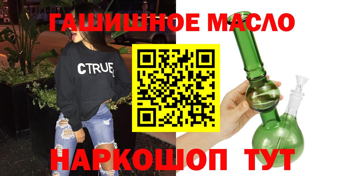 где можно купить   Вход с VPN  Асбест  Дистиллят ТГК концентрат 